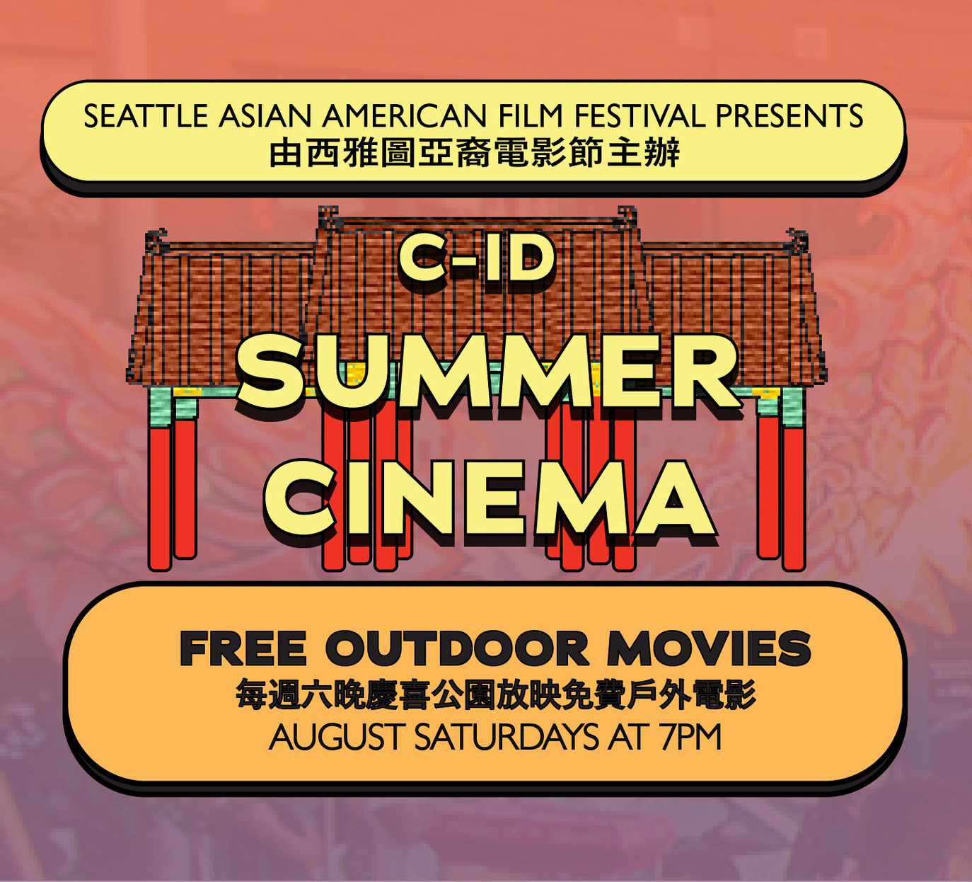 C-ID Summer Cinema - Free Outdoor Movies - August Saturdays at 7pm